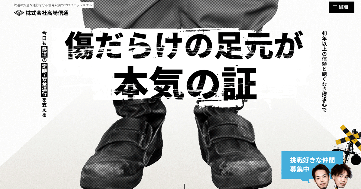 会社案内 ‐株式会社高崎信通 | 北海道全域・大阪・名古屋・仙台で対応 会社案内 ‐株式会社高崎信通 | 北海道全域・大阪・名古屋・仙台で対応